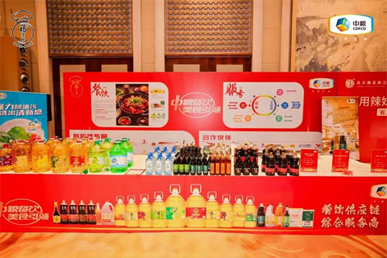 同心湘聚•京艷未來,中糧餐飲助力湘菜品牌高質(zhì)量發(fā)展! 同心湘聚•京艷未來,中糧餐飲助力湘菜品牌高質(zhì)量發(fā)展!