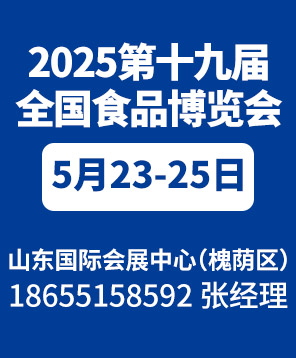 2025ʮŌȫ(gu)ʳƷ[(hu)